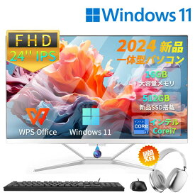 【初期設定済み★office付き】デスクトップパソコン 一体型pc 21/23型 一体型パソコン フルHD液晶一体型 デスクトップパソコン インテル Core i5 i7 MS Office搭載 Windows 11搭載 USB 2.0 USB 3.0 5G WIFI搭載 一体型パソコン 超薄