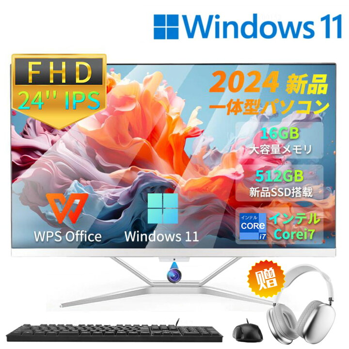 楽天市場】【初期設定済み】デスクトップパソコン 一体型pc 23型 一 