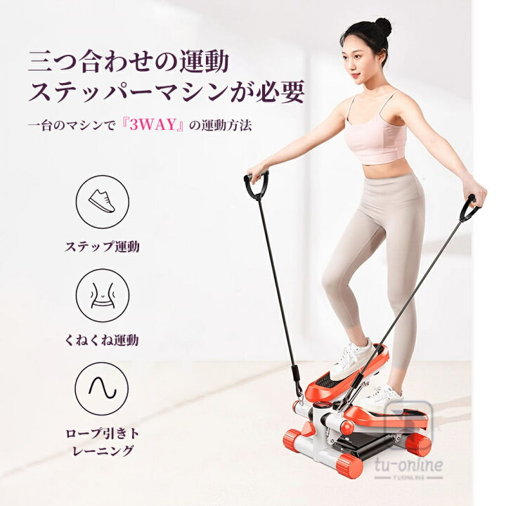 楽天市場】ステッパー ハンドル付き ツイストステッパー ステップ運動 