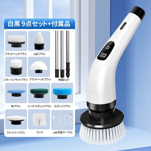 電動ブラシ 掃除ブラシ 回転ブラシ 充電式 コードレス ハンディークリーナー 電動バスポリッシャー 掃除用品 浴槽 風呂 お風呂掃除ブラシ キッチン 動掃除ブラシ 角度速度調整 高速回転 収