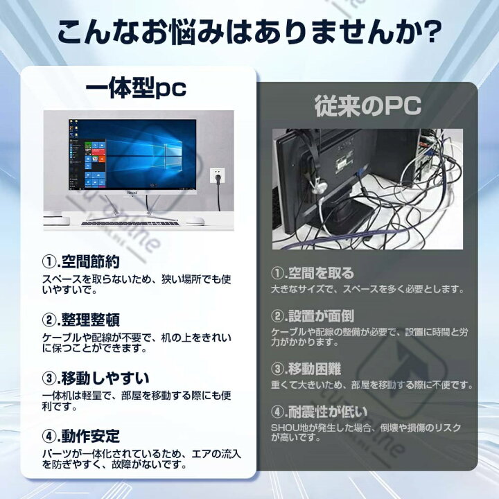 楽天市場】＼☆／新品 一体型pc タッチパネル [オールインワン] All-in 