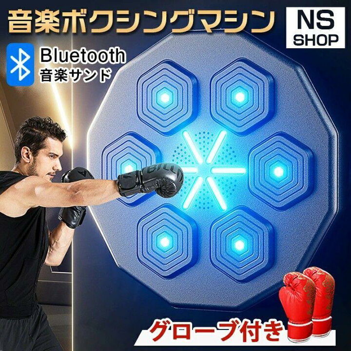 楽天市場】音楽ボクシングマシン ディスプレイ付き 音楽ボクシング 