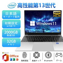 楽天市場】ノートパソコン office付き 新品（CPU製品名Intel Core i7 