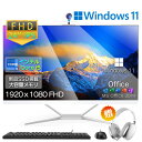 ＼office付き★楽天1位／ デスクトップパソコン 新品 一体型pc 21/23型 一体型パソコン フルHD液晶一体型 デスクトップパソコン インテル Core i5 i7 CPU MS Office搭載 Windows 11搭載 USB 2.0 USB 3.0 5G WIFI搭載 超薄 メモリー16GB Office付き