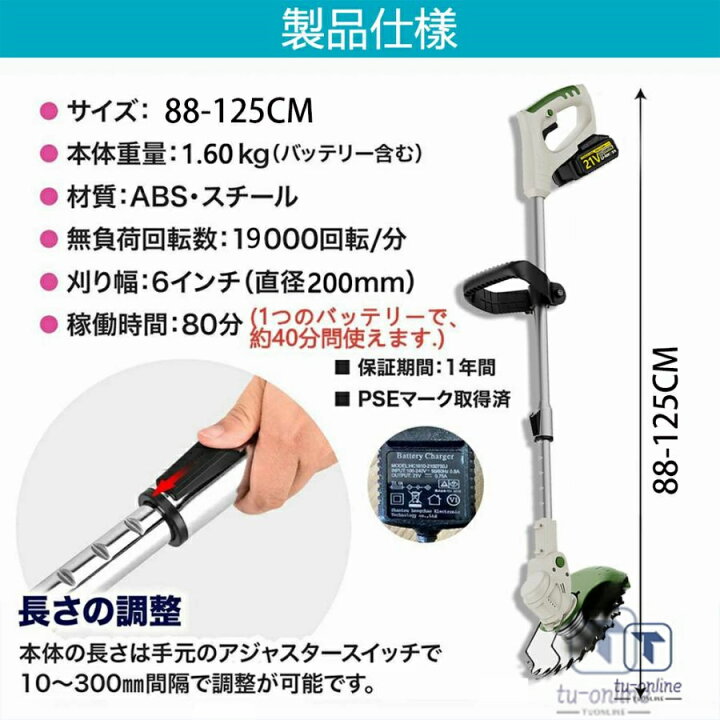 楽天市場】【☆2年保証】 草刈り機 充電式 コードレス 軽量 草刈機 