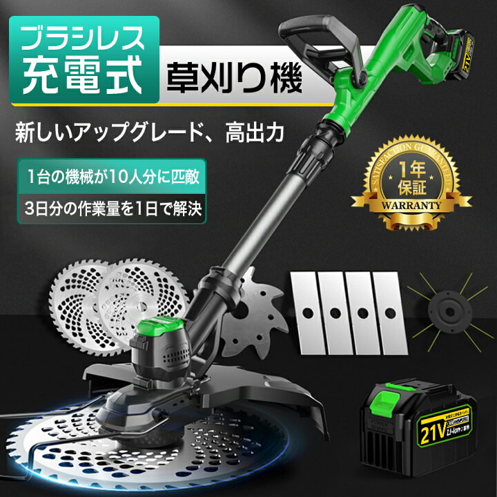 楽天市場】草刈り機 充電式 電動 草刈機 コードレス 2025最新型 