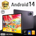 【新品★初期設定不要】タブレット 10インチ PC 本体 Android14 新品 Wi-Fiモデル 8GB+128GB 安い IPS液晶 軽量 アンドロイド 14 本体 WiFi 6 office PC 格安 タブレットカ バー ケース 子供 キッズ 初心者 子供用 GMS認証 人気2024 安い お歳暮