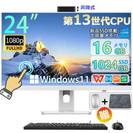 ＼楽天スーパーSALE 半額！！楽天ランキング1位 ／ デスクトップパソコン 一体型pc 一体型パソコン タッチパネル[第13世代CPU] オールインワン All-in-One デスクトップパソコン 一体型pc 23/27型 フルHD液晶一体型 インテル Core 7 Windows 11搭載 16G PSE認証済