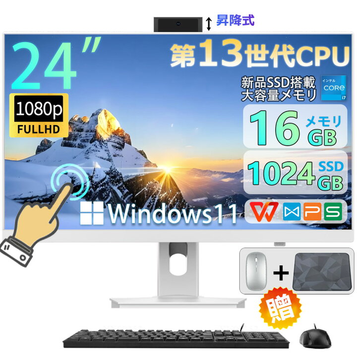 楽天市場】＼楽天ランキング1位 ／ デスクトップパソコン 一体型pc 一 