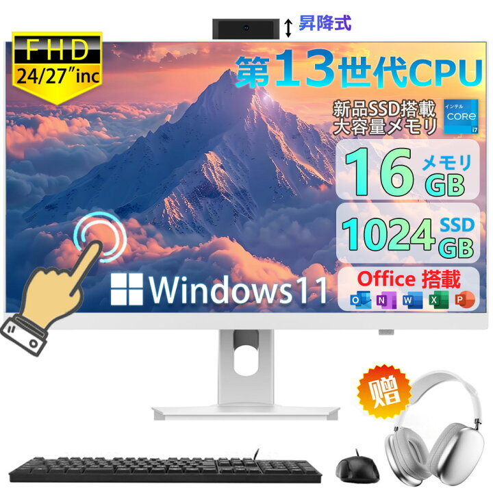 楽天市場】【初期設定不要☆】一体型pc タッチパネル[第13世代CPU 