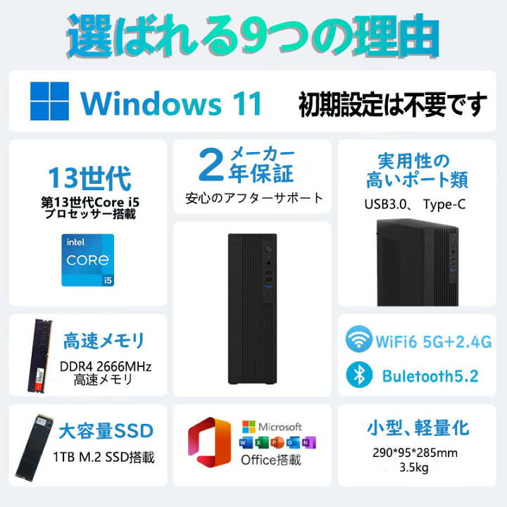 楽天市場】＼初期設定不要☆／デスクトップパソコン デスクトップPC 