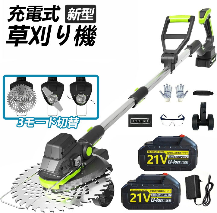 楽天市場】充電式草刈り機【独自の草巻き防止構造 2025年新登場 1台3役 