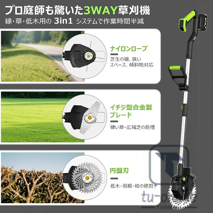 楽天市場】充電式草刈り機【独自の草巻き防止構造 2025年新登場 1台3役 