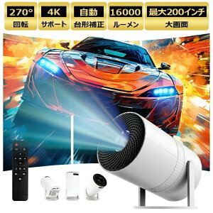 y2Nۏ؁zvWFN^[ y V䓊e Ze { ƒp ^ 4KΉ Px `␳ 10000lm 5G WiFi6 Bluetooth5.2 HIFIXs[J[ Android TV 