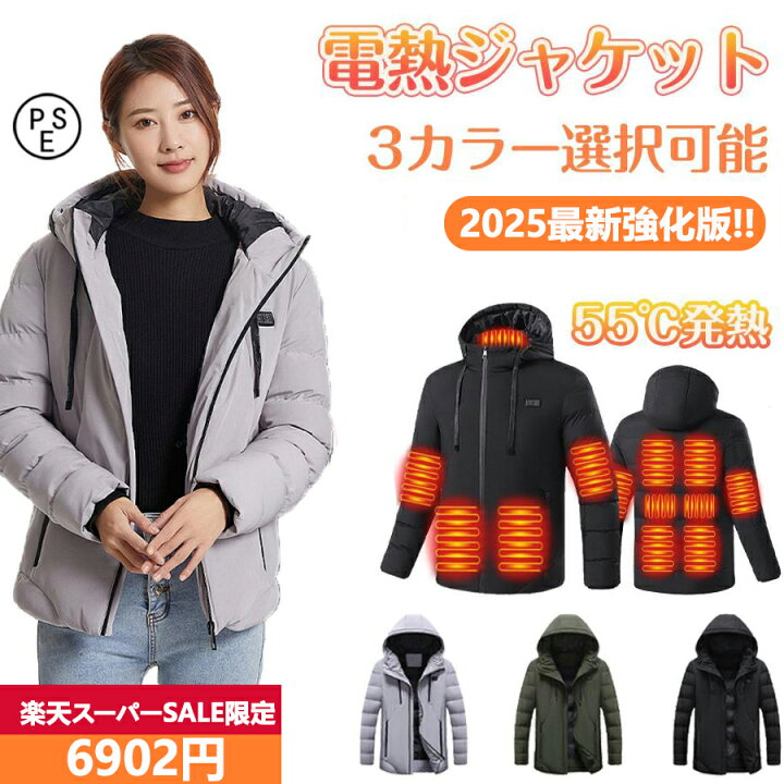 楽天市場】＼クーポン利用で6902円だけ！／ 電熱ジャケット ヒーター 