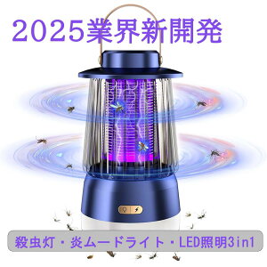 _2025ƊEVJEEE[hCgELEDƖ3in1^ dE [d RoG  360° ߒ @\ U铔 USB[d 3000mAheʃobe[ IP5Xh É Q ȃGlo