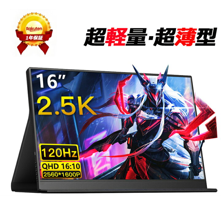 楽天市場】モバイルモニター 15.6インチ 1080PフルHD ディスプレイ 超 