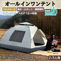 楽天市場】ワンタッチテント 2～3人用の通販