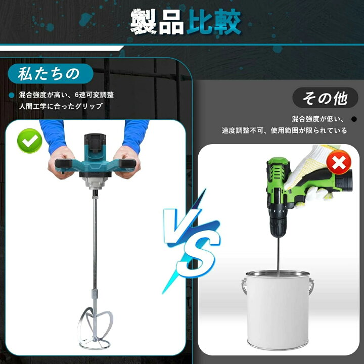 楽天市場】＼充電式 カクハン機 コードレス かくはん機 プロ用 パワー 