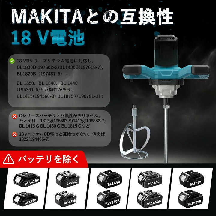 楽天市場】＼充電式 カクハン機 コードレス かくはん機 プロ用 パワー 
