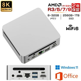 【2年保証★新品】ミニ PC 新品 mini pc パソコン デスクトップパソコン ミニ pc windows11 AMD高性能CPU Ryzen R3 R5 R7 R9 8K 3画面出力 WiFi6 Bluetooth メモリ32GB SSD1TB 大容量 小型 ゲーミング PC 軽量 初心者向け