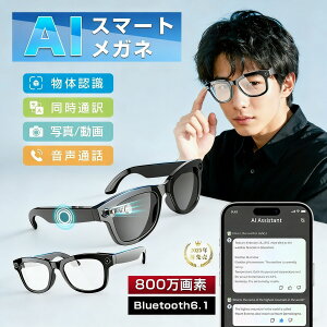 �y2025�N�V�^�z�X�}�[�g�O���X �J�����t�� Bluetooth6.1 ���C�����X�I�[�f�B�I�O���X AI���K�l AI���� 800����f �B�e �^�� �^�� �|��@ ���y�Đ� �n���Y�t���[�ʘb �ő�7���ԍĐ� �A�v�� �����Y��