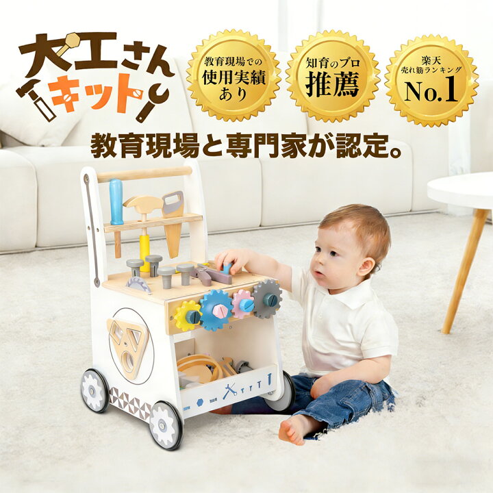 楽天市場】ベビープッシュウォーカーおもちゃ ておしぐるま 手押し車 