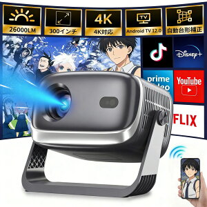 �y2026�V���ǁI�����t�H�[�J�X�z�v���W�F�N�^�[ �V�䓊�e ���^ �ƒ�p 26000LM �X�}�z�ƌq���� 1080P&4K�Ή� �����R���t�� ������`�␳ ���P�x Netflix/YouTube android���� ���掿 �É� 5G wi-fi6 Bluetooth 