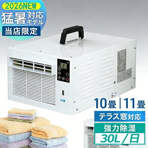 スポットクーラー移動式」の人気商品一覧 | 安い商品を通販サイトから 