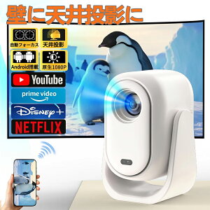 �}���\������20%�����y���Ԃł��͂�����z�v���W�F�N�^�[ ���^ �V�� �ƒ�p 1080P�t��HD �I�[�g�t�H�[�J�X ������`�␳ Android TV ���� WiFi 6 4K�Ή� 280ANSI 180�x��] �X�^���h��̌^ �X�s�[�J�[��