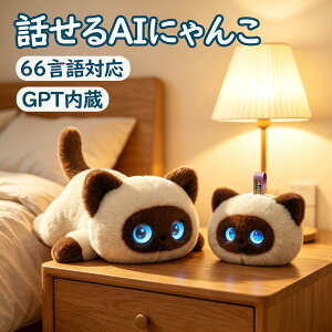 ����10%�����y���z�����z�ʂ������ ai �d�q�y�b�g �d�����{�b�g �ʂ������ ChatGPT���� AI��b ������ׂ胍�{�b�g 66����Ή� ���{�� �p�� �q�� ���� �R�~���j�P�[�V���� Type-C�[�d �A�v���A�g