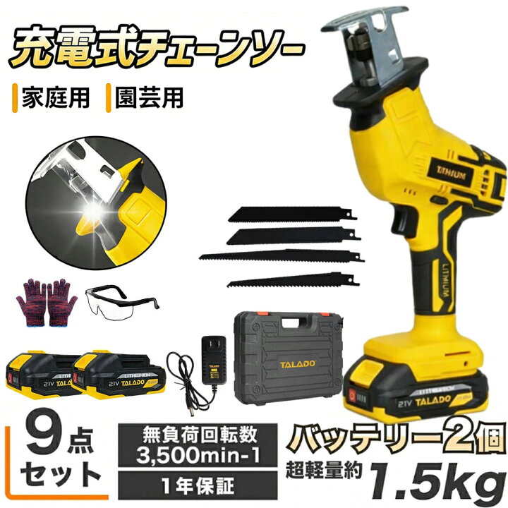 楽天市場】電動ノコギリ レシプロソー 充電式 2個バッテリー 電動 