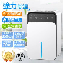 楽天市場】除湿器15畳の通販