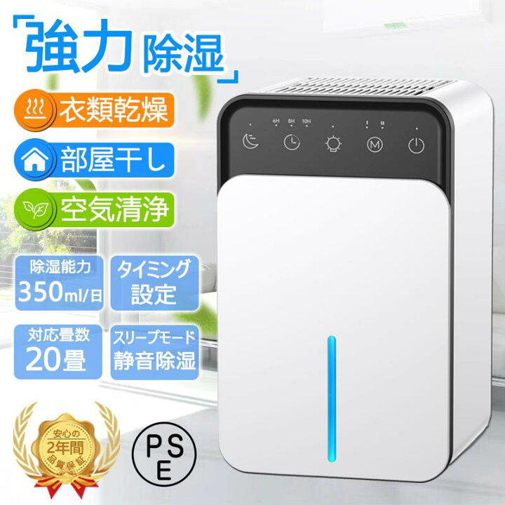 楽天市場】除湿機 小型 衣類乾燥除湿機 1500ML 強力 静音 コンパクト 