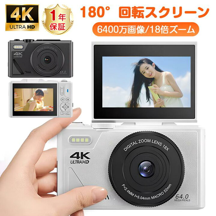 楽天市場】デジタルカメラ デジカメ 6400万画素 4K動画撮影 WIFI対応 
