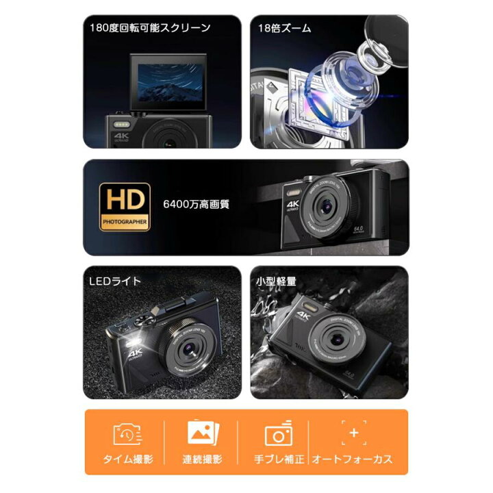 楽天市場】デジタルカメラ デジカメ 6400万画素 4K動画撮影 WIFI対応 