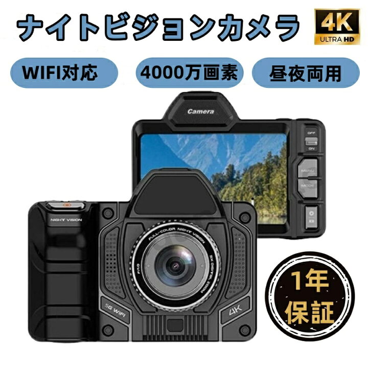 楽天市場】デジタルカメラ ナイトビジョン カメラ ズーム 4K 4000万 