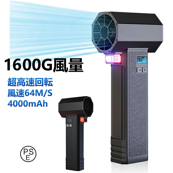 楽天市場】新登場X64ブロワー 洗車 充電式 アリエク ブロワー ターボ  