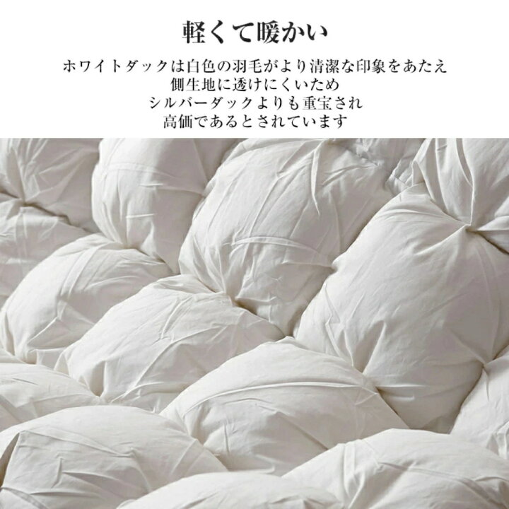 抗菌・抗ウイルス加工・肌掛けふとん ホワイトグース90% - 甲州羽毛ふとん公式通販 羽毛布団フルサイズ,綿の羽毛布団暖かい白いグー