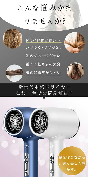 楽天市場】ドライヤー 速乾 大風量 静音 高速ドライヤー 温度表示 2億 
