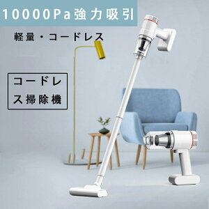 �|���@ �R�[�h���X �T�C�N���� 10000pa���͋z�� �y�� 2way �[�d�X�^���h ���b�v �|���@ �T�C�N���� �n���f�B�N���[�i�[ �X�e�B�b�N�N�� usb�[�d �É� �R�[�h���X�|���@ �|���@ �X�^���h ��