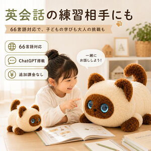 �_�y�V�Ől�CUP���I�^AI�y�b�g AI���{�b�g �ʂ������ �d�q�y�b�g ������ׂ胍�{�b�g �|�P�Ƃ�ChatGPT���� ������ׂ�ʂ������ �����F�� ���{��Ή� ��b���{�b�g ���R�ȉ�b 66����Ή� �m