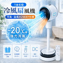 楽天市場】冷風扇風機の通販