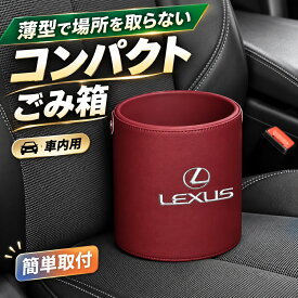 車 ゴミ箱 車用 ゴミ箱 車載 ゴミ箱 ダストボックス 車内 収納 車載収納 車内ゴミ箱 PUレザー おしゃれ シンプル 小物入れ 収納ケース 乾湿両用 防水素材 持ち手付き ゴミ袋対応 助手席 大容量 後部座席 車内整理 カー用品 車内便利グッズ 濡れ物収納 持ち手付き ゴミ袋対応