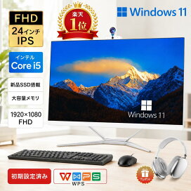 楽天市場】＼ 楽天ランキング1位 ・8冠達成／ デスクトップパソコン 一 