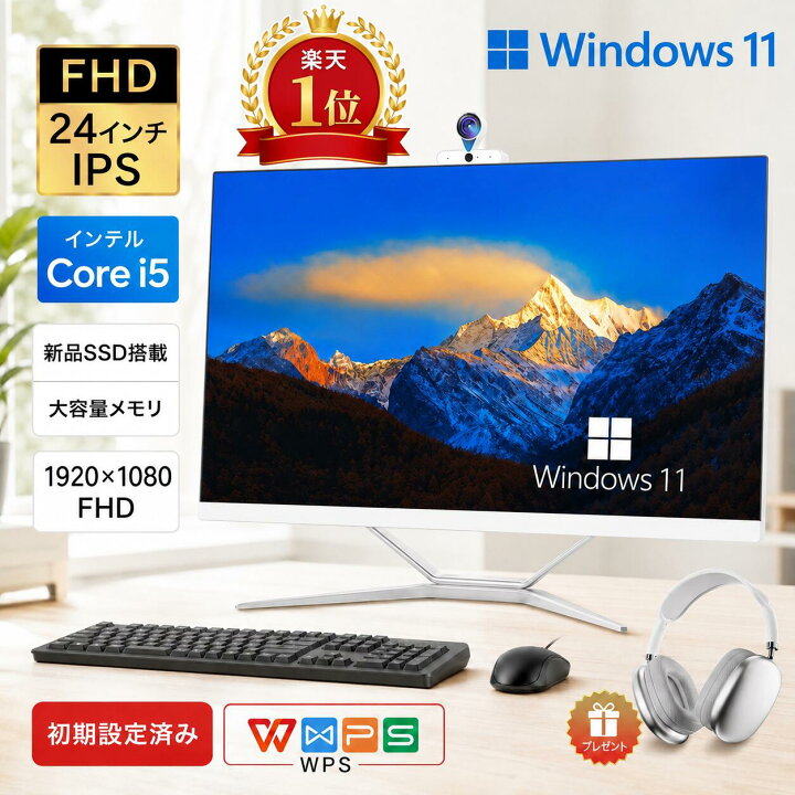 楽天市場】＼ 楽天ランキング1位 ・8冠達成／ デスクトップパソコン 一 