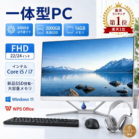 【楽天ランキング1位！★初期設定不要】新品 デスクトップパソコン 一体型pc 一体型パソコン 23.8型 フルHD液晶一体型 デスクトップパソコン インテル Core 7 Windows 11搭載 USB 2.0 USB 3.0 5G WIFI搭載 一体型パソコン 超薄 SSD 256~2048GB PSE認証済