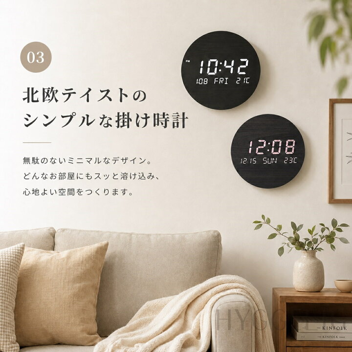 楽天市場】壁掛け時計 デジタル 静音 おしゃれ 非電波時計 北欧 