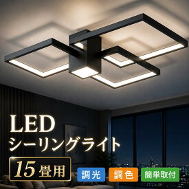 【2年保証】【新品】シーリングライト 北欧 おしゃれ LED アッパーライト 調光 調色 8畳〜15畳用 無極調光 リビング 照明 led シーリングライト リモコン付 天井照明 照明器具 簡単取付 工事不要 引掛式 ダイニング 寝室 リビング照明 省エネ