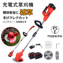 楽天市場】バッテリー2セット草刈機の通販